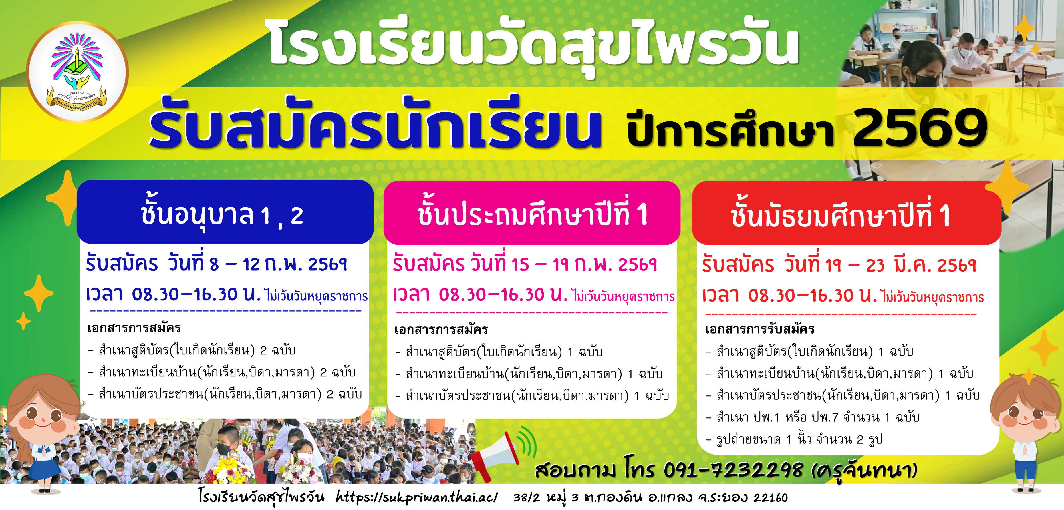  สพว.png